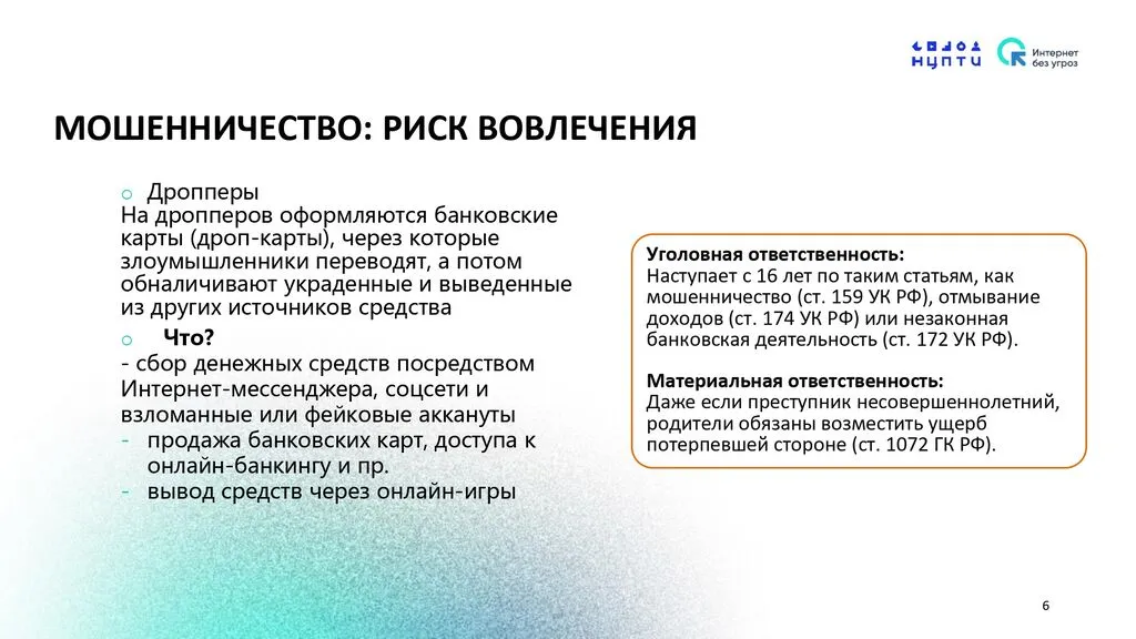 Приложение № 1 (4)_page-0006