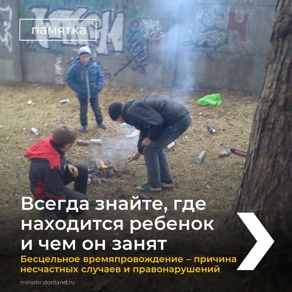 Где находится ребенок