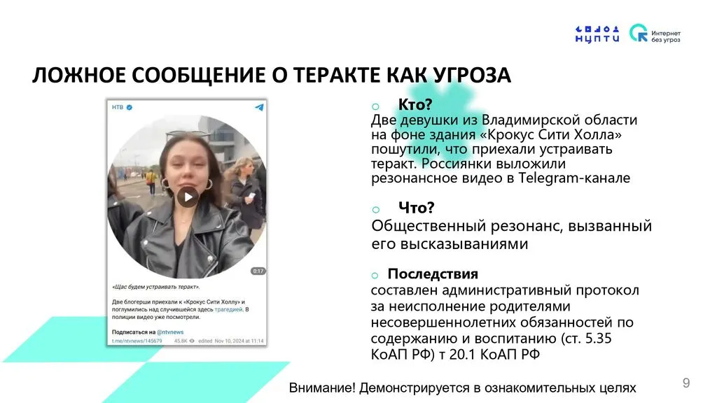 Приложение № 1 (4)_page-0009