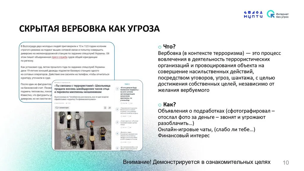 Приложение № 1 (4)_page-0010
