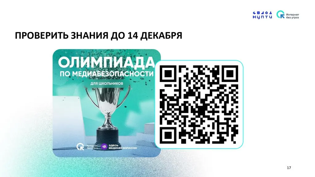 Приложение № 1 (4)_page-0017