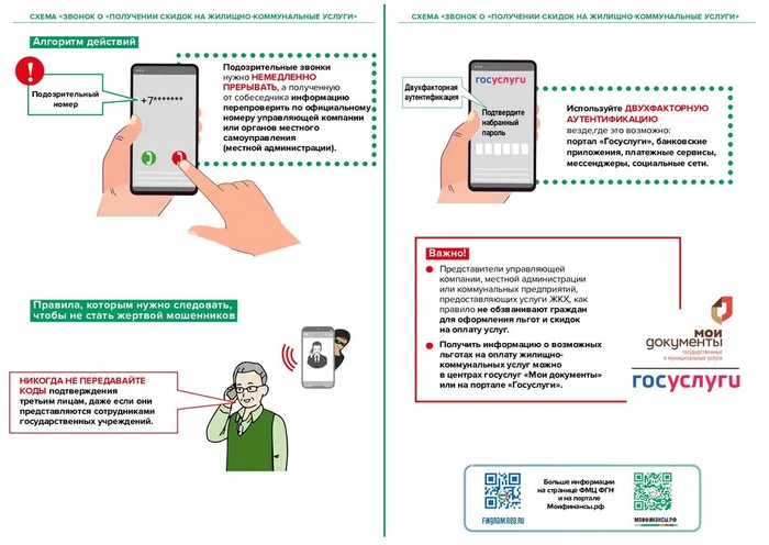 Финансовое мошенничество_page-0008