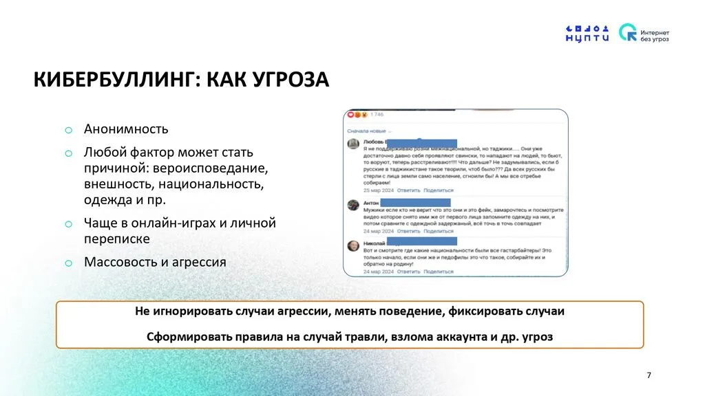 Приложение № 1 (4)_page-0007