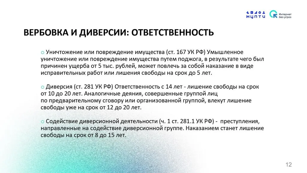 Приложение № 1 (4)_page-0012