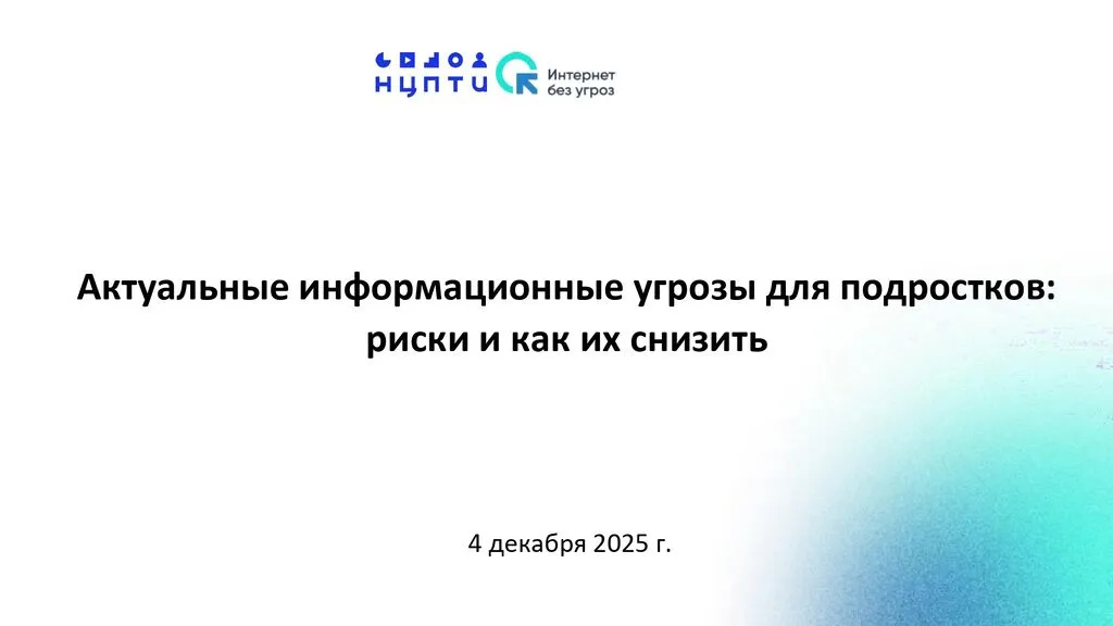 Приложение № 1 (4)_page-0001