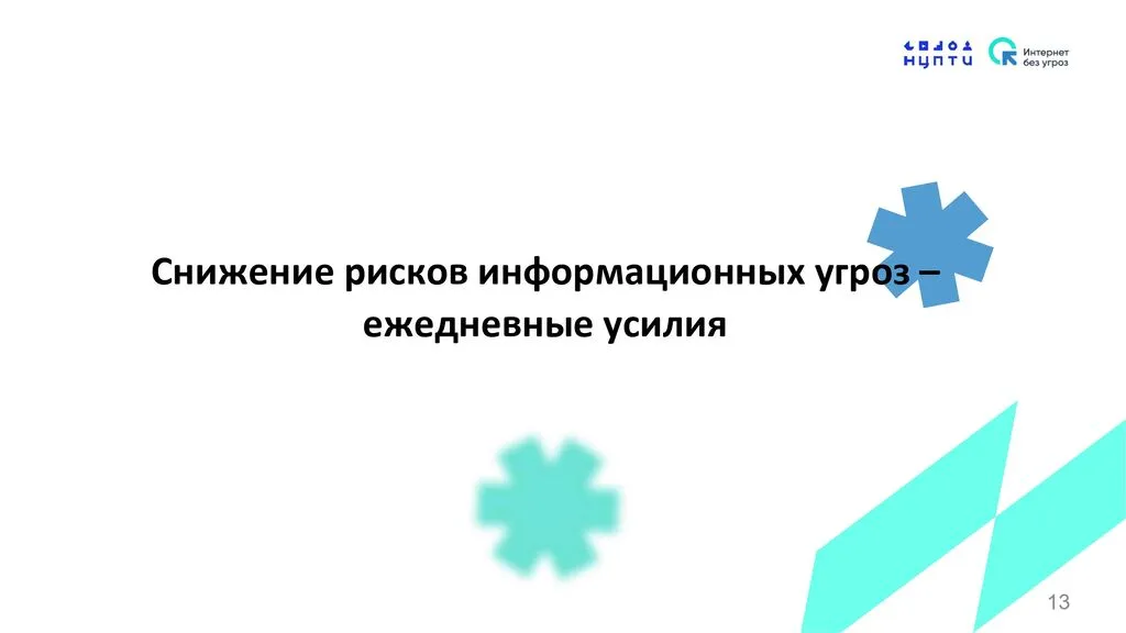 Приложение № 1 (4)_page-0013
