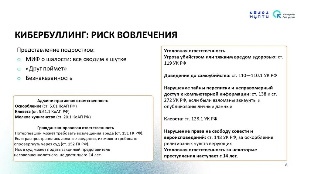 Приложение № 1 (4)_page-0008