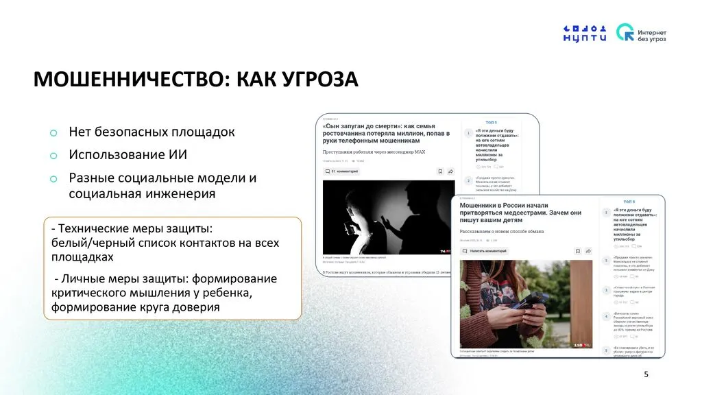 Приложение № 1 (4)_page-0005