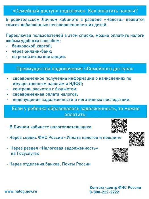 Semejnyj-dostup-4