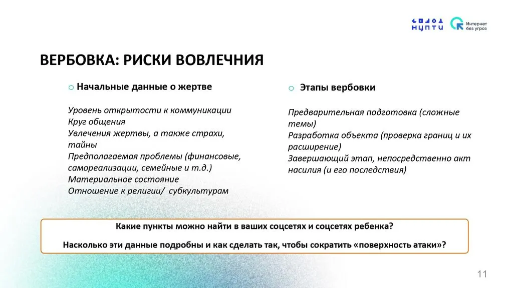 Приложение № 1 (4)_page-0011